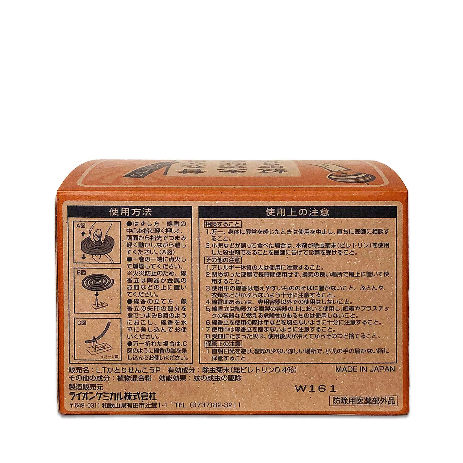 Lion Chemical Natural Pyrethrum Katori Senko Mosquito Incense Sticks Regular Type 30 Rolls - Image 2
