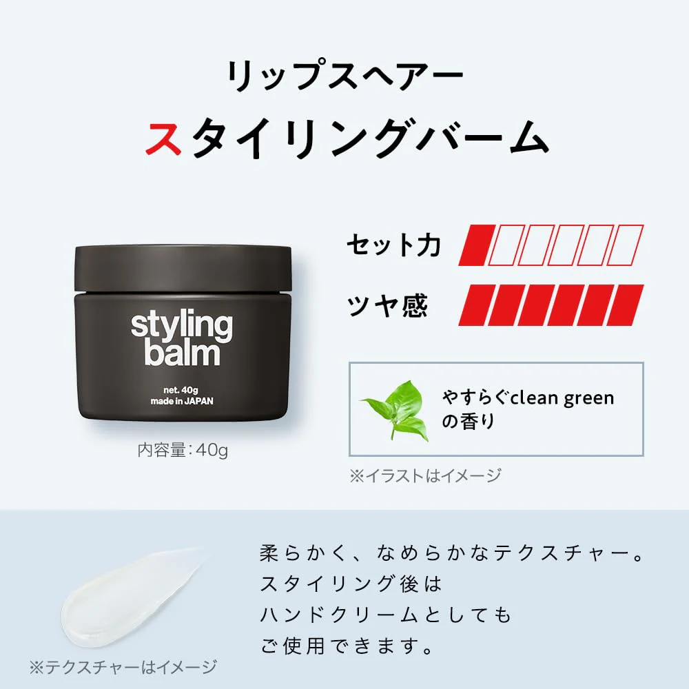 LIPPS Styling Balm Clean Green Scent 40g - Image 3