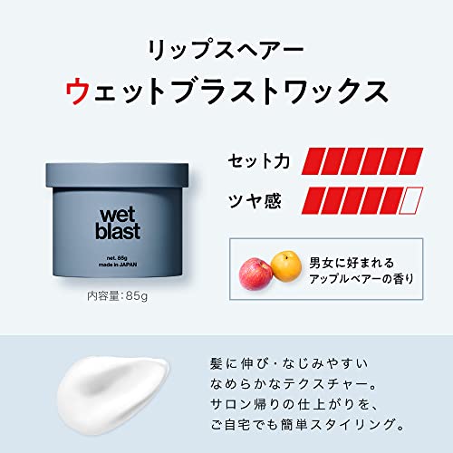 LIPPS Wax Wet Hard Wet Blast Glossy Apple Pear 85g - Image 4
