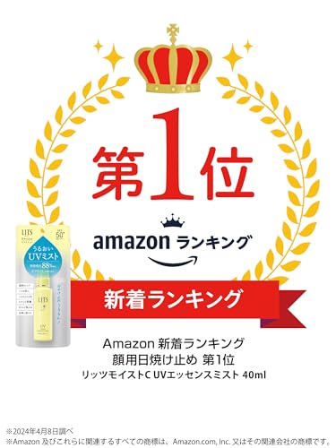 LITS Moist Vitamin C UV Essence Mist Sunscreen for face & body 40ml SPF50+ PA++++ - Image 5