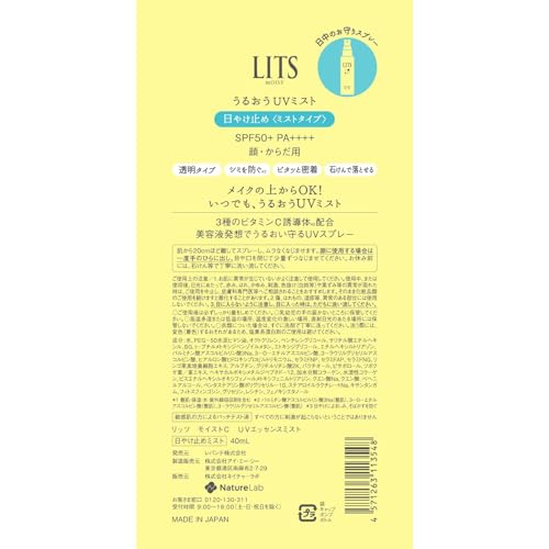 LITS Moist Vitamin C UV Essence Mist Sunscreen for face & body 40ml SPF50+ PA++++ - Image 7