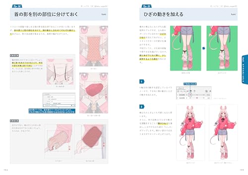 Live2D Modeling & Animation Tips - Image 4