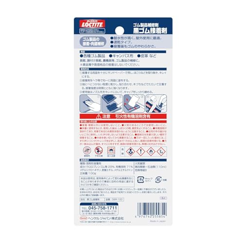 Loctite Black Rubber Adhesive for Rubber Canvas Leather Repair 100g - Image 2