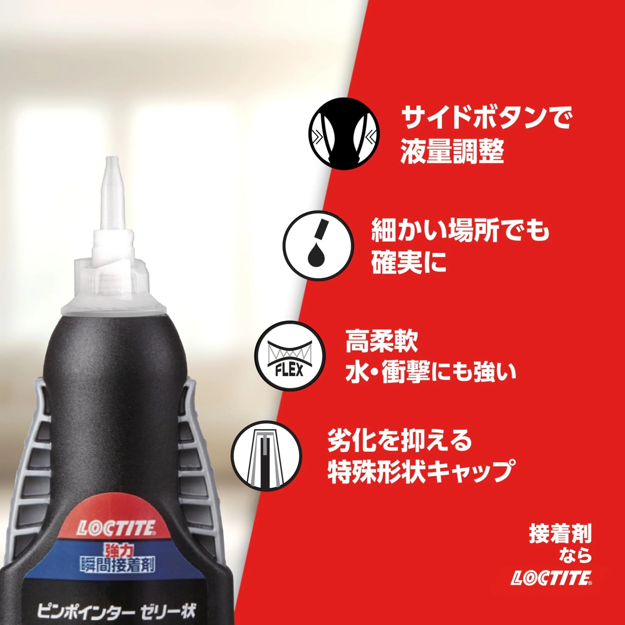 Loctite Gel Instant Adhesive Waterproof Flexible Strong Bond LPJ-005 5g - Image 4