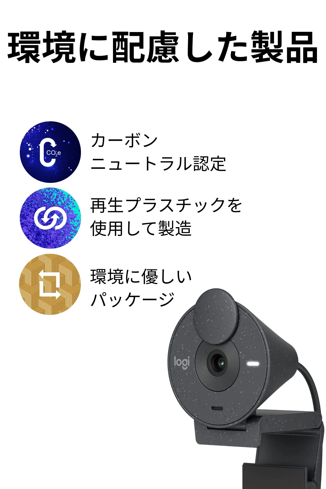 Logicool Brio 300 Full HD 1080P Webcam with Mic Privacy Shutter C700GR Graphite - Image 8