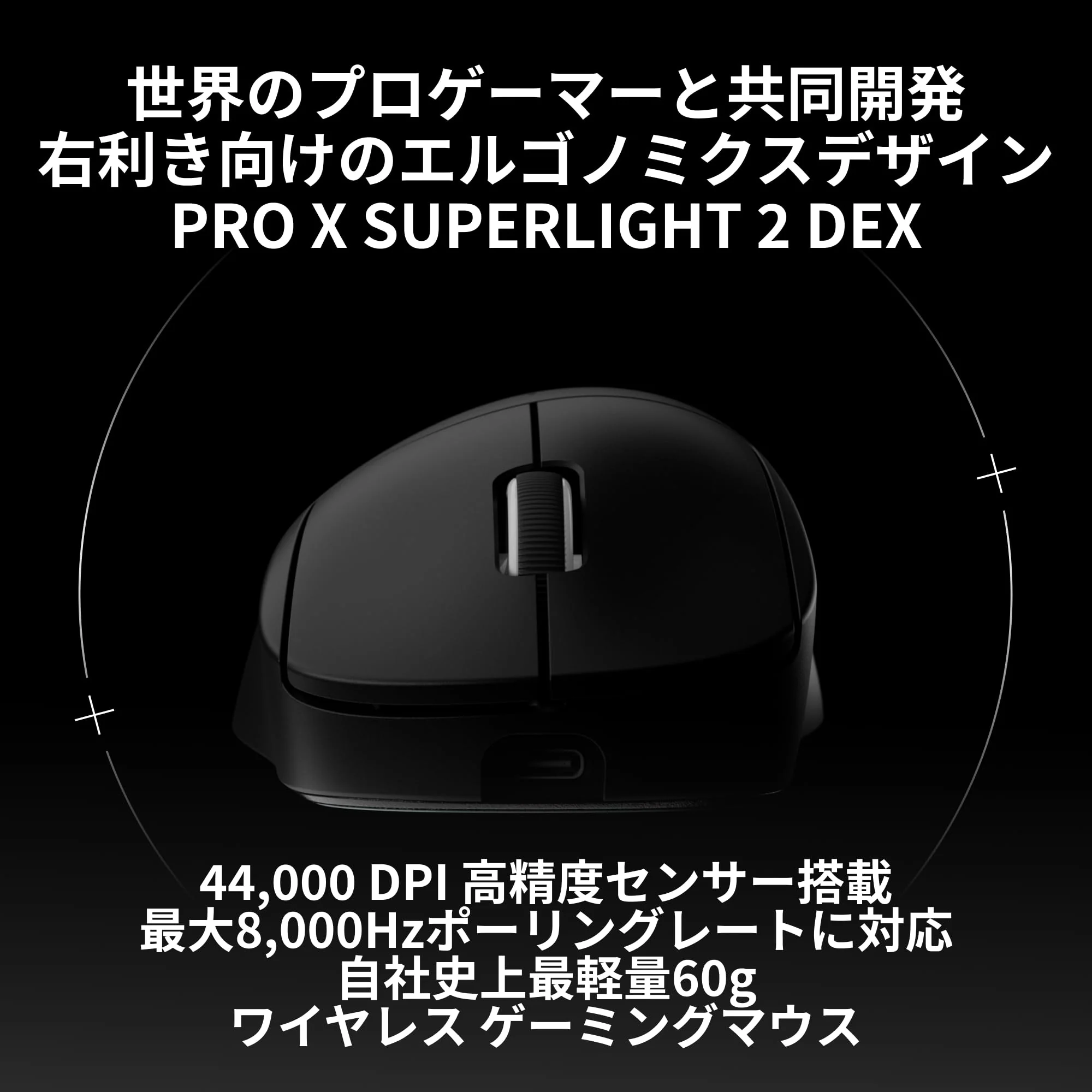 Logicool G Pro X Superlight 2 Wireless Gaming Mouse 8000Hz Polling Rate Black - Image 2