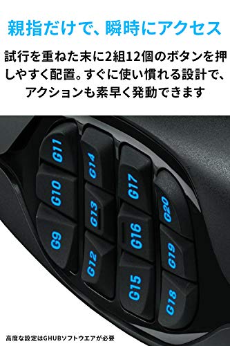 Logicool Logitech G600t MMO Gaming Mouse 20 Buttons 8200dpi Black - Image 3