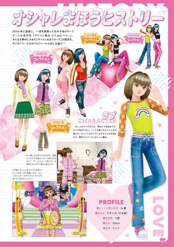 Love and Berry 20th Anniversary Book - Stylish Witch Collection - Image 3