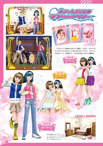 Love and Berry 20th Anniversary Book - Stylish Witch Collection - Image 4