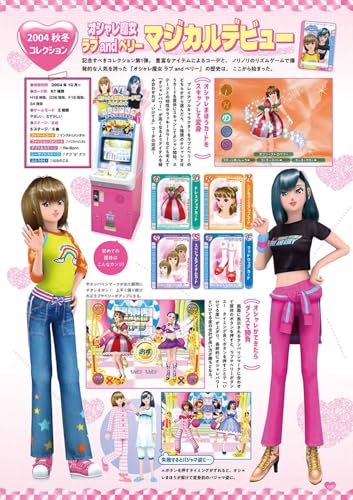 Love and Berry 20th Anniversary Book - Stylish Witch Collection - Image 5