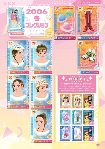 Love and Berry 20th Anniversary Book - Stylish Witch Collection - Image 7