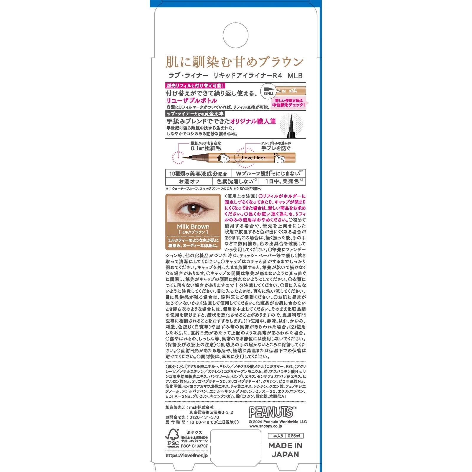 Love Liner Liquid Eyeliner R4 Snoopy Design (Milk Brown) - Image 2