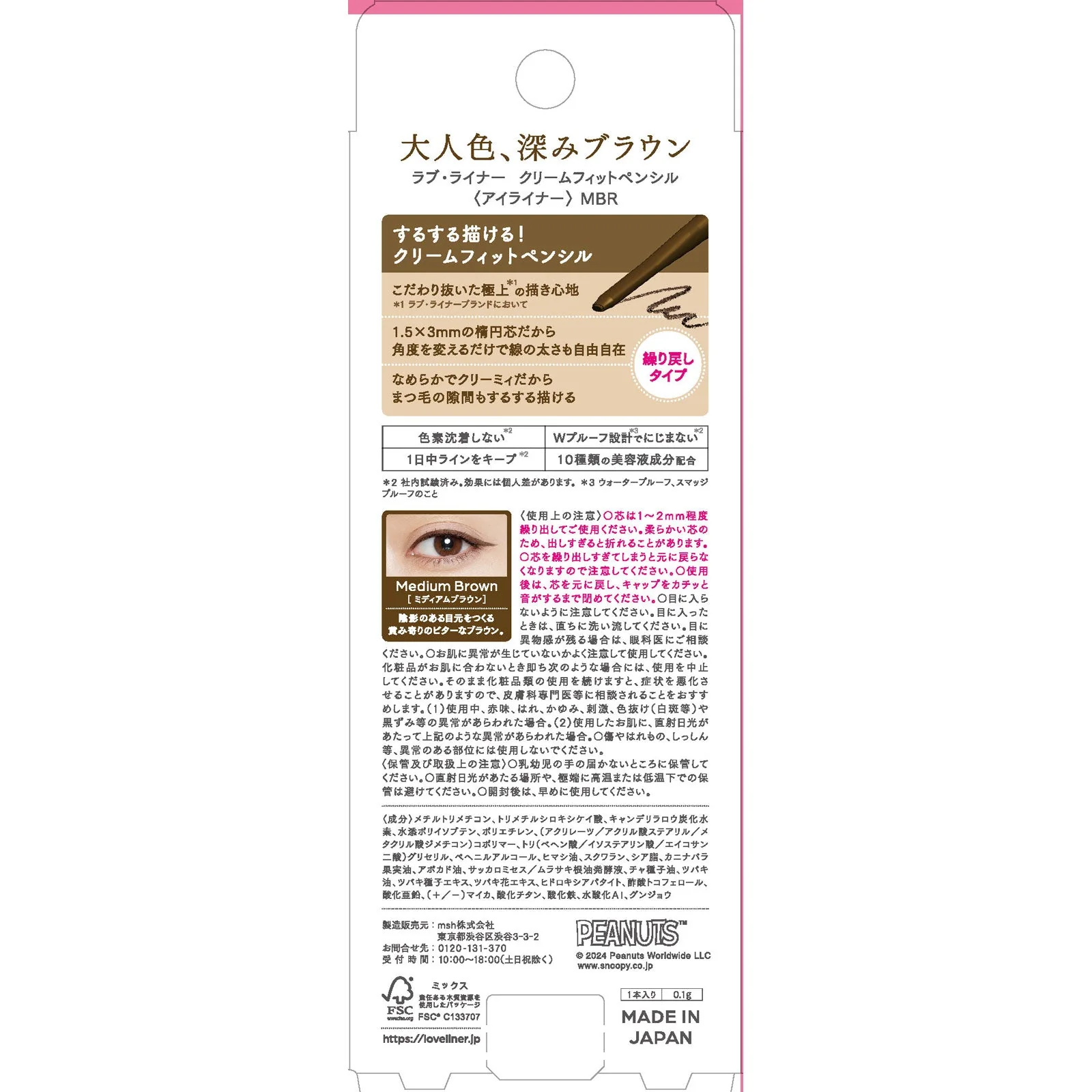 Love Liner Pencil Eyeliner Snoopy Design (Medium Brown) - Image 2