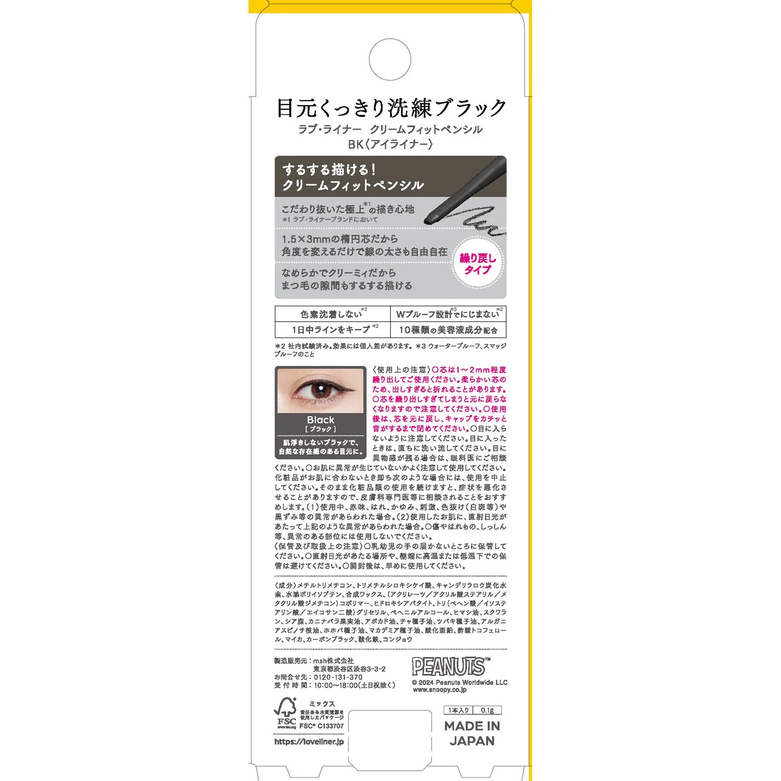 Love Liner Cream Pencil Eyeliner Snoopy Design (Black) - Image 2
