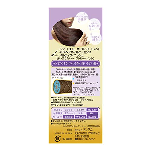 Lucido-L Argan Rich Hair Treatment Oil Essence Melty Finish - Image 7