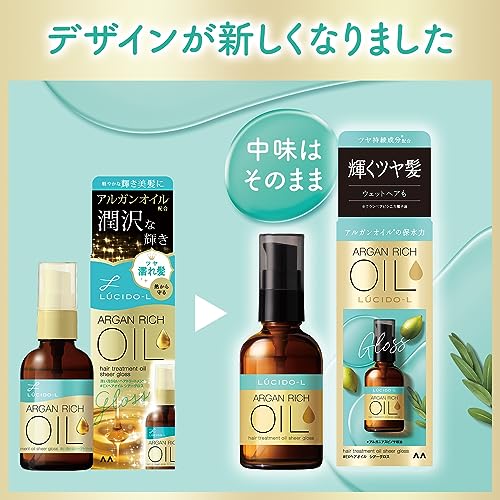 Lucido-L Argan Rich Hair Treatment Oil Sheer Gloss - Image 2