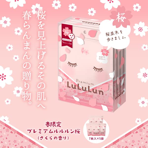 LuLuLun Face Mask Moisturizing UV Protection Premium Sakura (Sakura Scent) 7 x 5 bags - Image 2