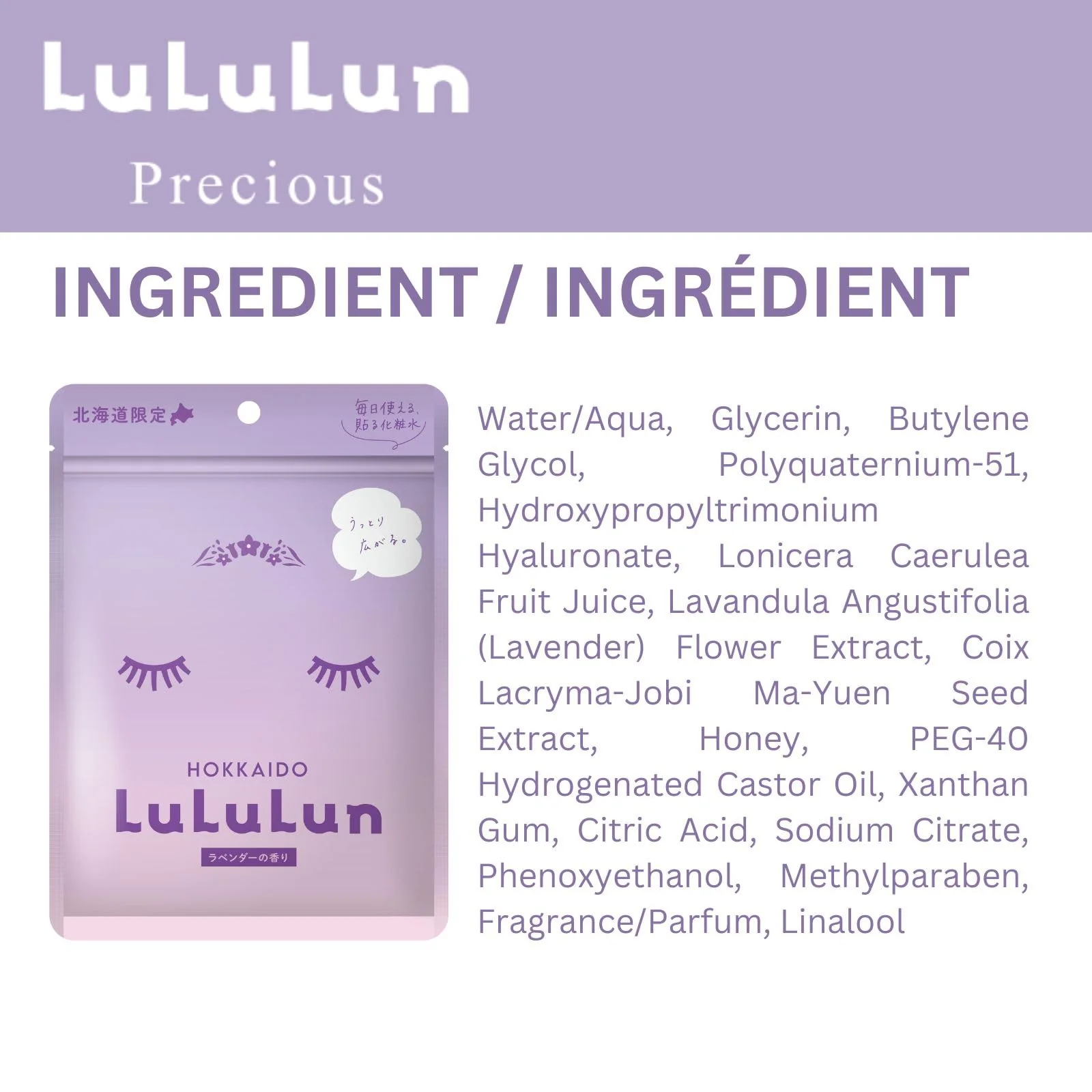 LuLuLun Face Mask Pack Hokkaido Lavender Fragrance 7 x 5 bags - Image 9