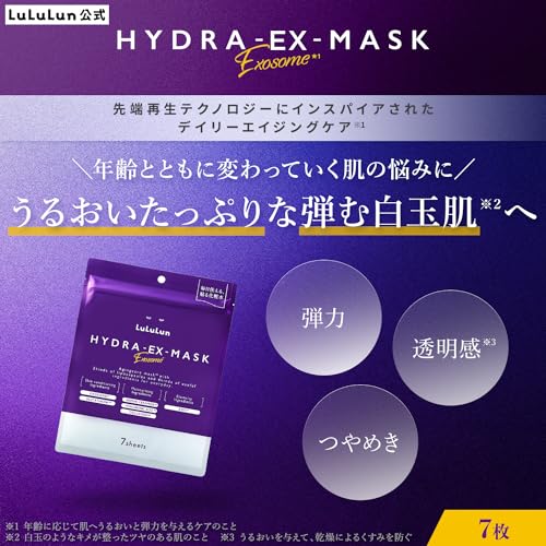 LuLuLun Hydra EX Face Mask 7 Sheets - Image 2