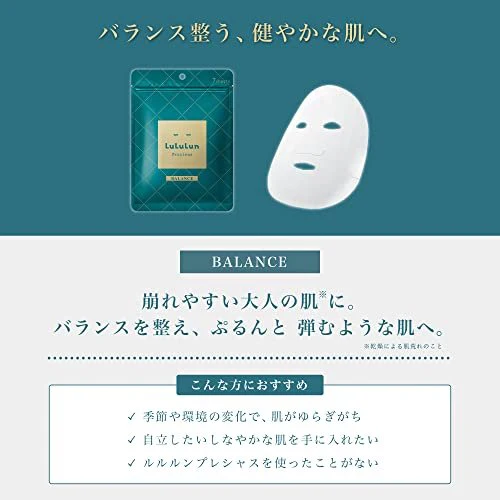 Lululun Precious Face Mask Precious 7pcs Aging Care - Image 2
