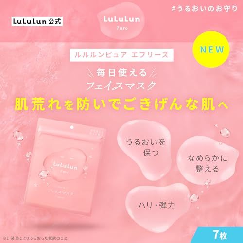 LuLuLun Pure Everlys Face Mask 7 Pieces - Image 2