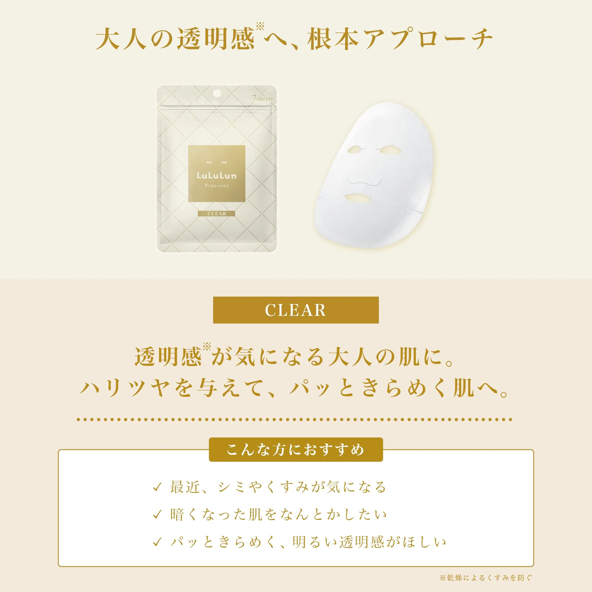 Lulurun Precious White Clear Face Mask 7 Pieces - Image 2