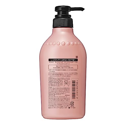 MACHERIE Moisture Shampoo + Conditioner moist and firm Set 450ml - Image 7