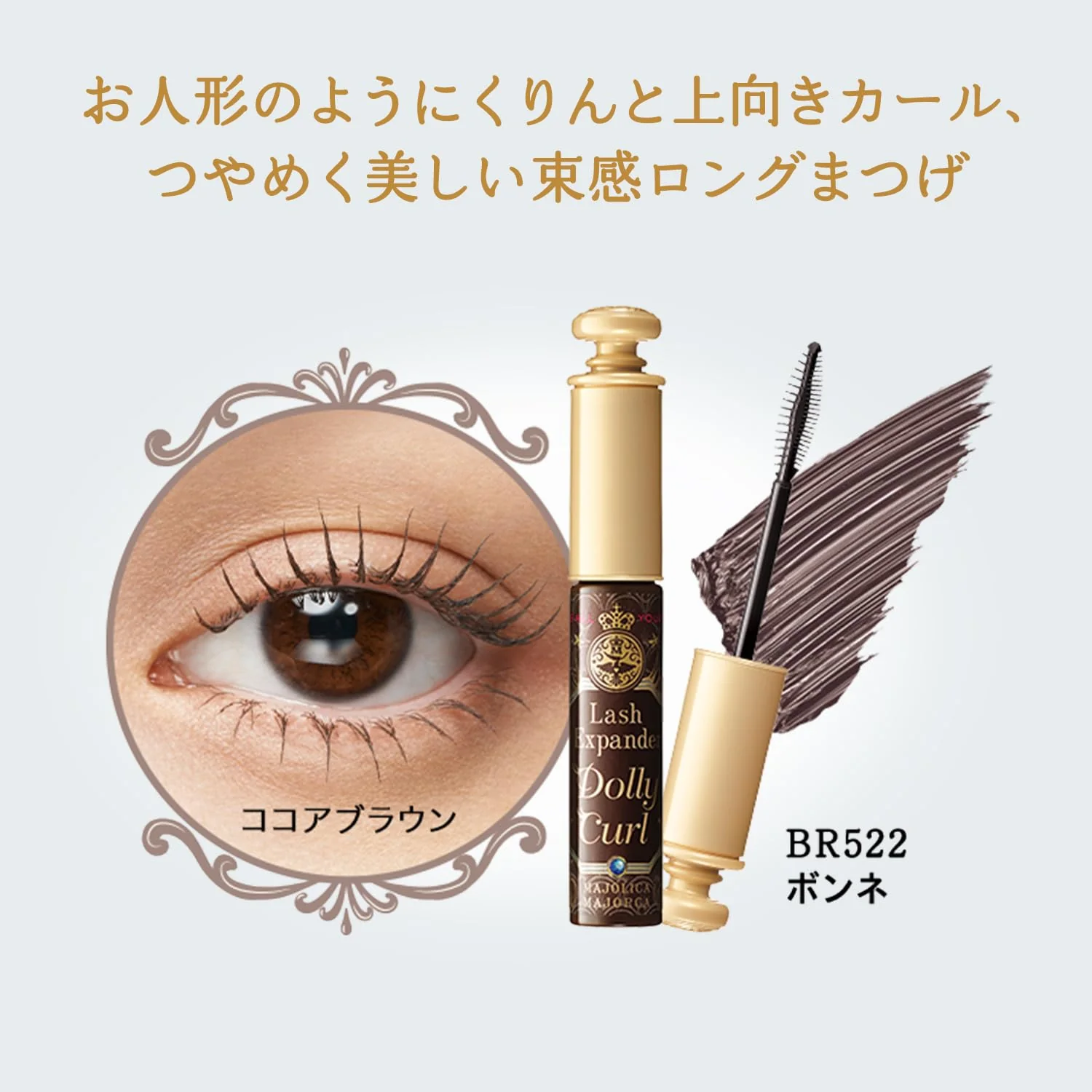 Majolica Majorca Lash Expander Dolly Curl Mascara 6g - Image 2