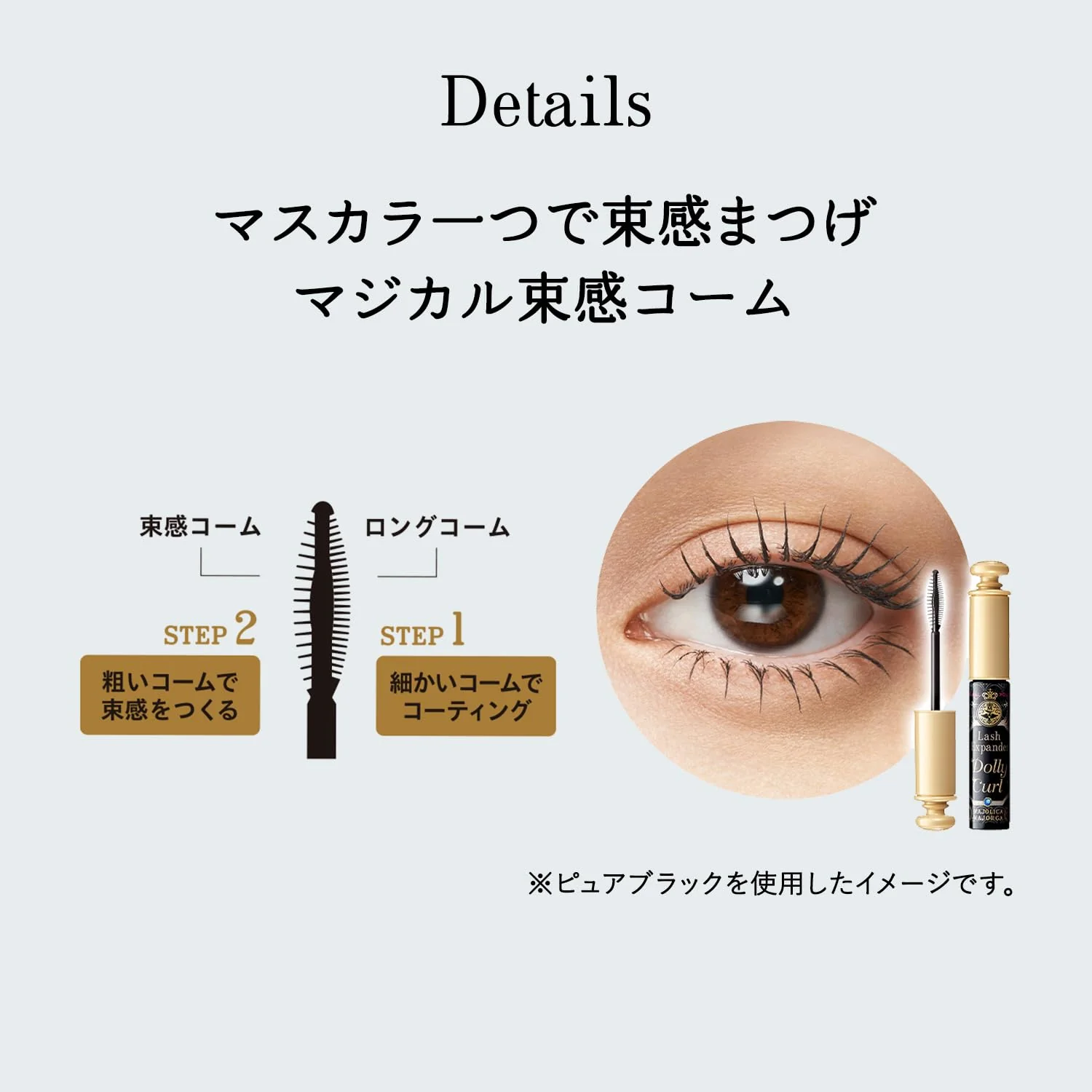 Majolica Majorca Lash Expander Dolly Curl Mascara 6g - Image 3