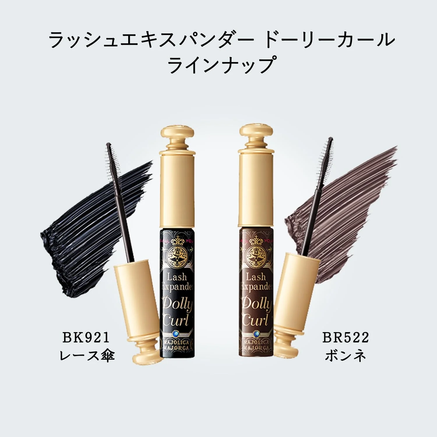 Majolica Majorca Lash Expander Dolly Curl Mascara 6g - Image 5