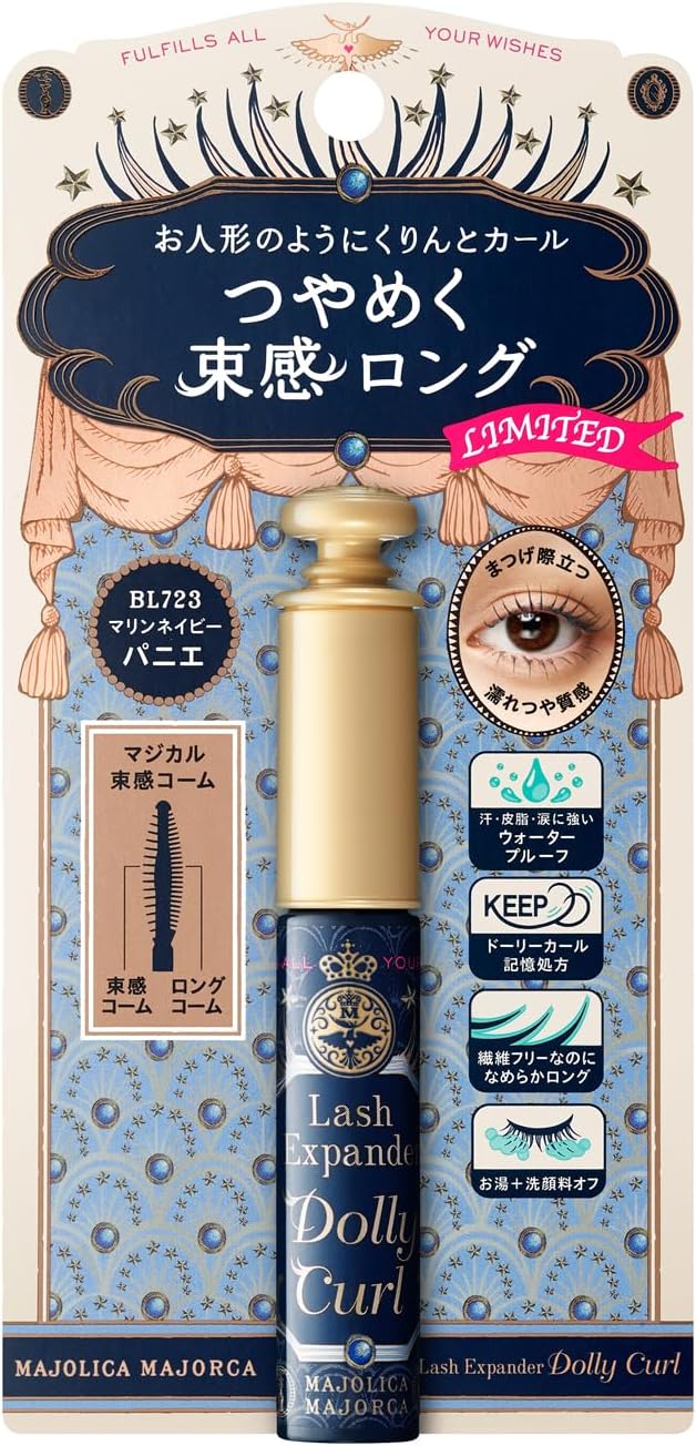 Majolica Majorca Lash Expander Dolly Curl Mascara 6g - Image 9