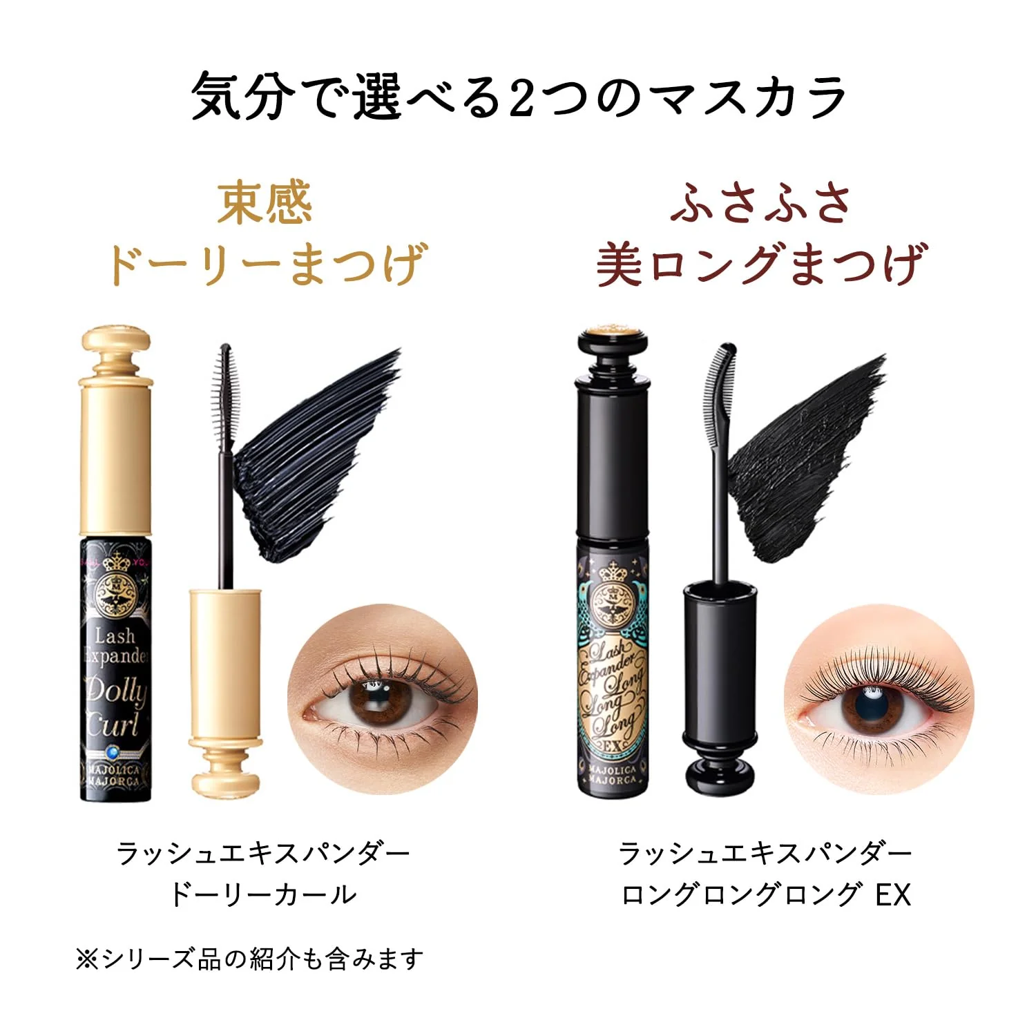 Majolica Majorca Lash Expander Long Long Long EX BK999 Black Eye Define Black - Image 8