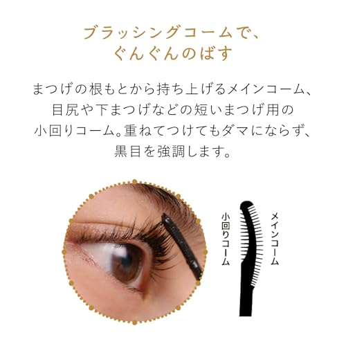 Majolica Majorca Lash Expander Long Long Long EX BR606 Raspberry Brown - Image 5