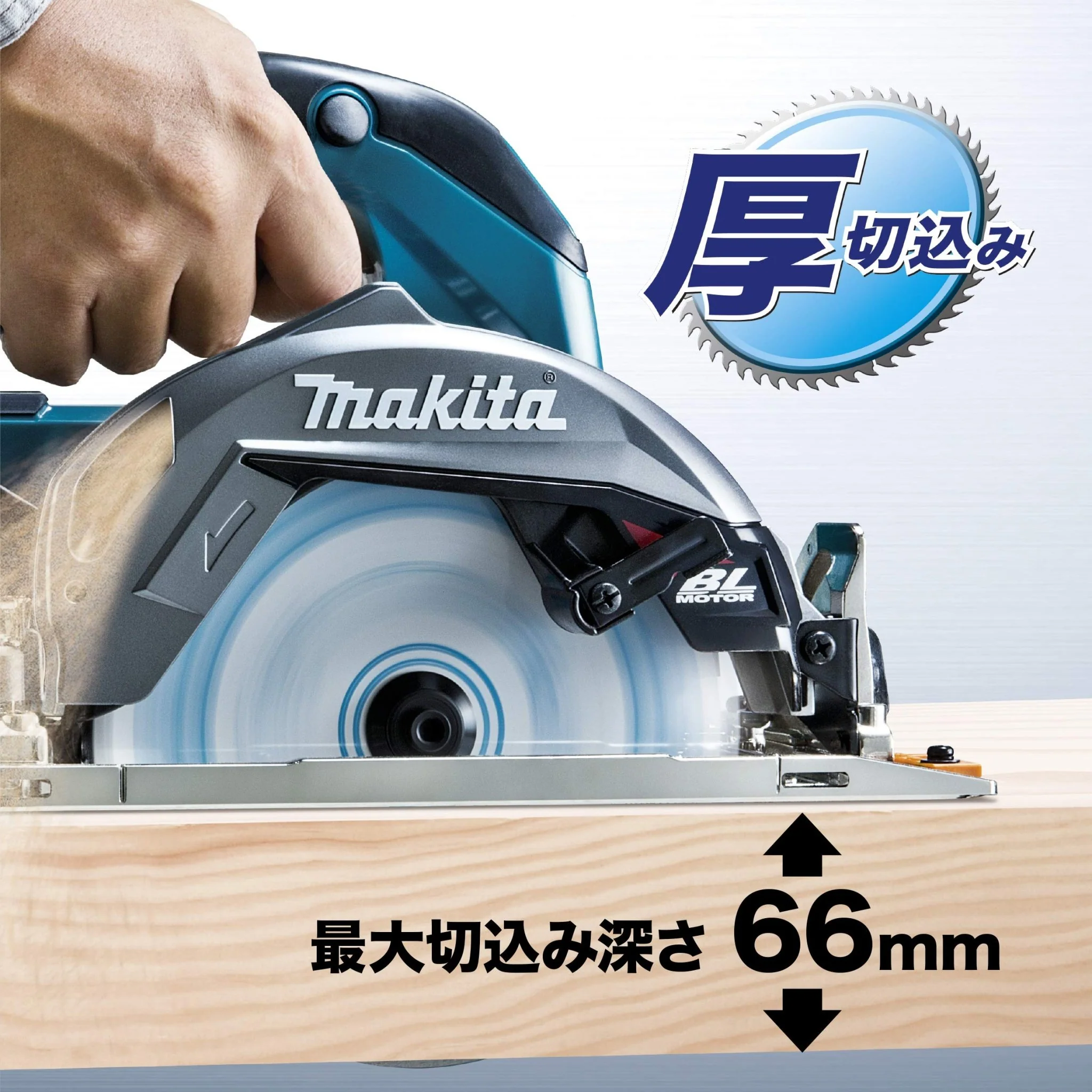 Makita 40Vmax Cordless Circular Saw 165mm Blade 66mm Cut (Tool Only) HS002GZ - Image 5