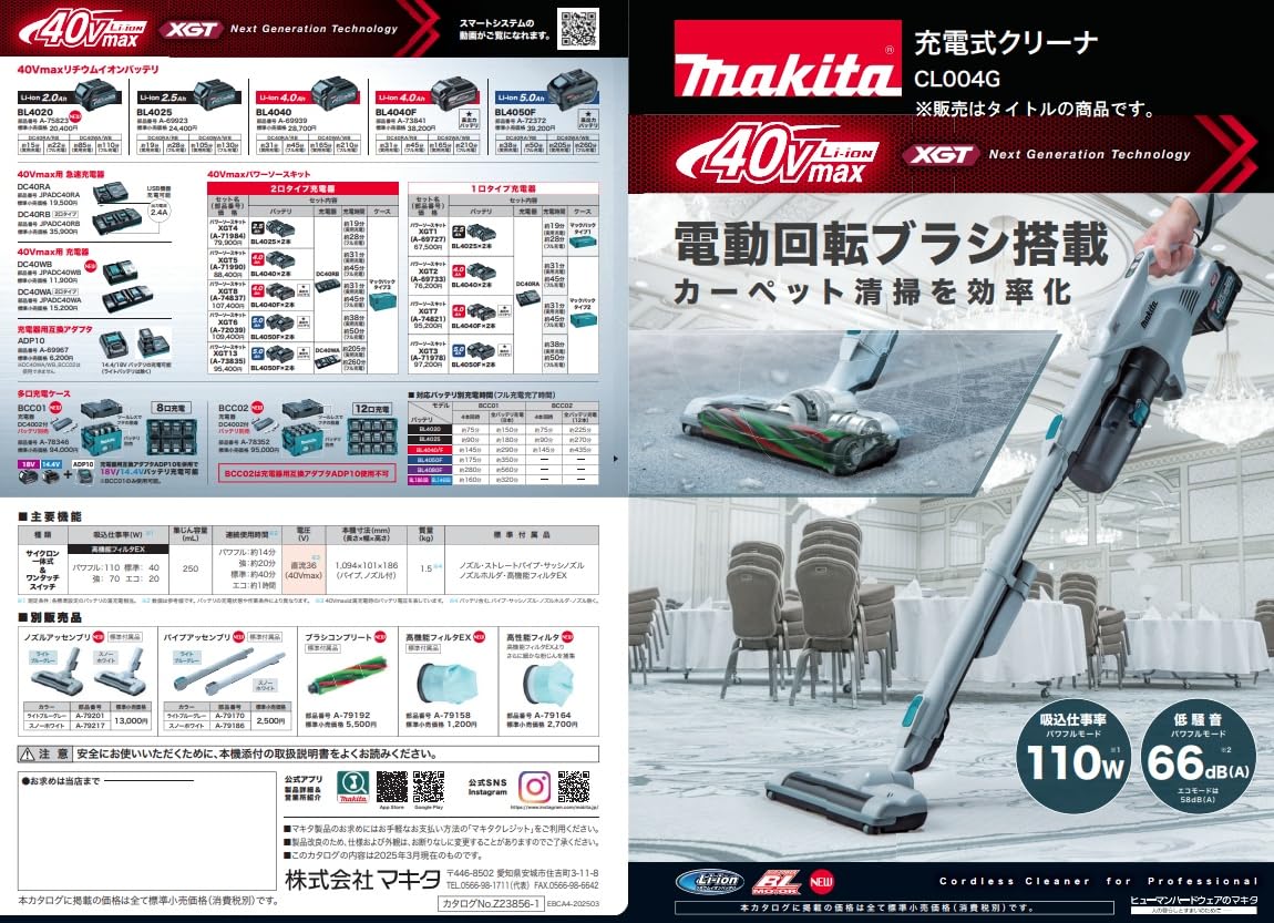 Makita 40Vmax Cordless Vacuum w/ Integrated Cyclone CL004GZG Gray (Tool Only) - Image 8