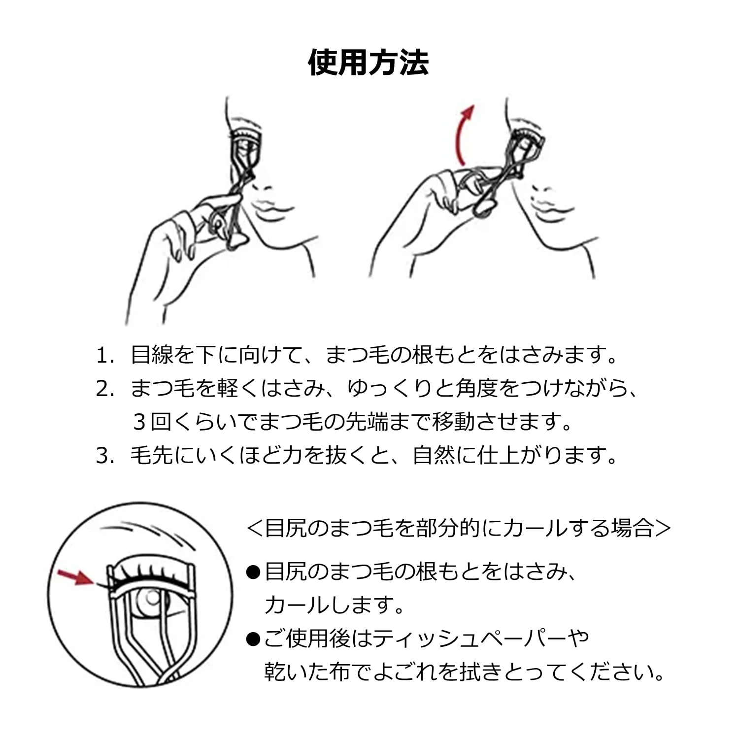 Shiseido MAQuillAGE Edge-Free Eyelash Curler Strong Curl - Image 5
