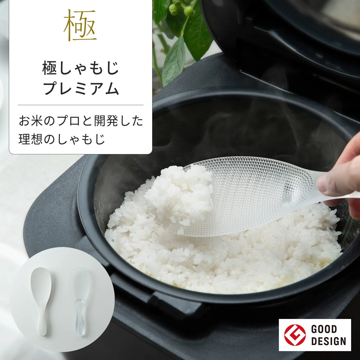 Marna Premium Slim Rice Paddle Non-Stick Embossed Scoop K674W White - Image 2
