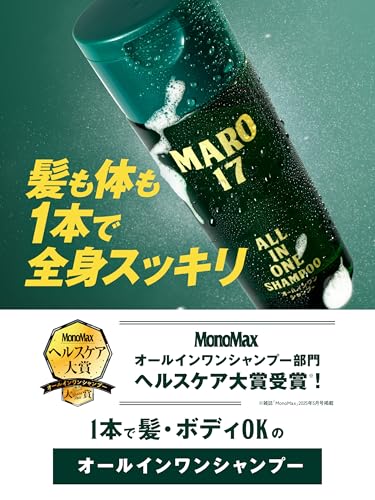 Maro17 All-in-One Shampoo Bergamot Lemon Scent 190ml - Image 2