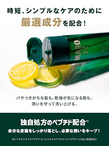 Maro17 All-in-One Shampoo Bergamot Lemon Scent 190ml - Image 5