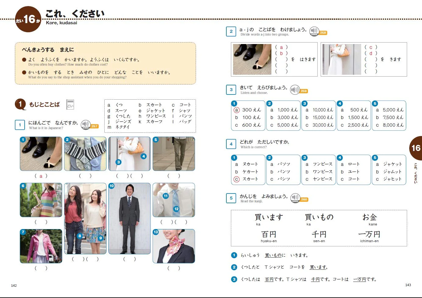 Marugoto Japanese Language Culture Starter A1 Coursebook JF Standard - Image 3