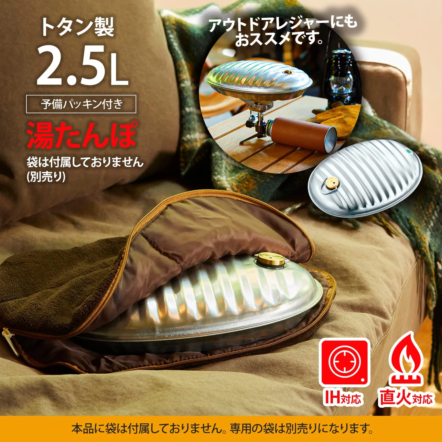MARUKA Hot water bottle Ace 2 5L 022500 bagless - Image 2