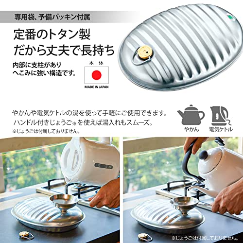 MARUKA Hot water bottle Ace 2.5L with bag 022524 Yutanpo - Image 5