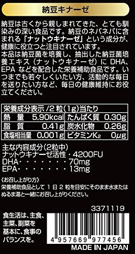 Maruman DHA+EPA Nattokinase 4200FU (120 capsules/60 days) - Image 2