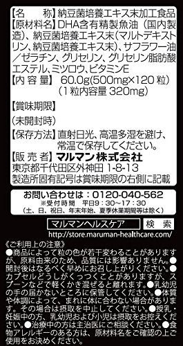 Maruman DHA+EPA Nattokinase 4200FU (120 capsules/60 days) - Image 3