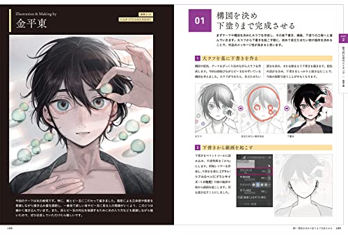 Mastering Expression! How to Draw Eyes Japanese - Image 9
