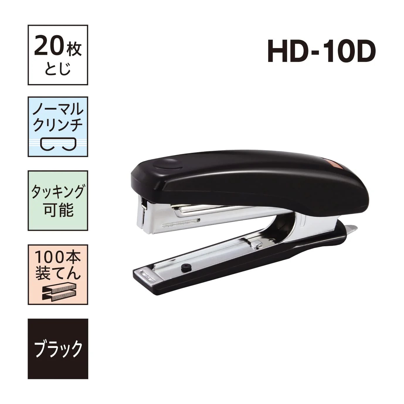 MAX Stapler Heavy Duty 20 Sheets Capacity HD-10D Black - Image 2