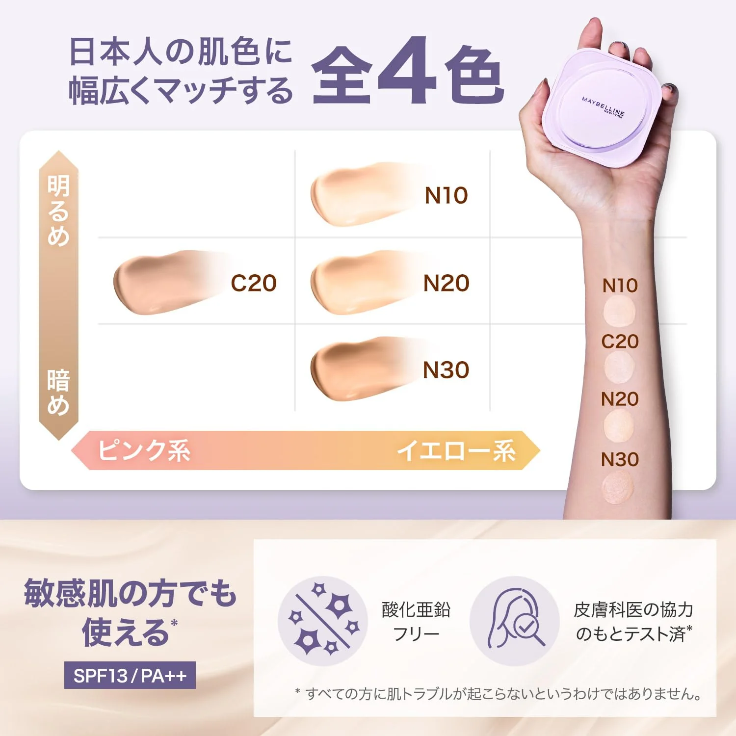Maybelline SP Stay Cream Pact Foundation N10 Cream High Coverage Sensitive Skin - Image 7