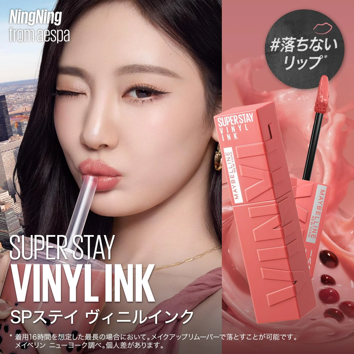 Maybelline SuperStay Vinyl Ink Lipstick - Image 3