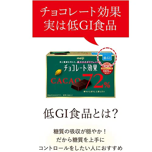 Meiji Chocolate Effect 95% cocoa large box 800g - Image 4