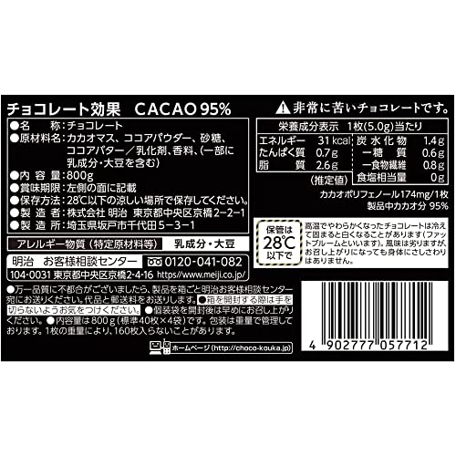 Meiji Chocolate Effect 95% cocoa large box 800g - Image 7
